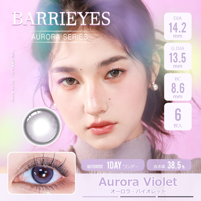 barrieyes バーリーアイズ カラコン オーロラ ワンデー 度あり 度入り グレー 度なし カラコンワンデー ハロウィン カラコン ワンマンス 度なし グレー karakonn 1day カラーコンタクトレンズ 	 barrieyes バーリーアイズ 6枚入 ワンデー カラコン 低含水 韓国 デカ目